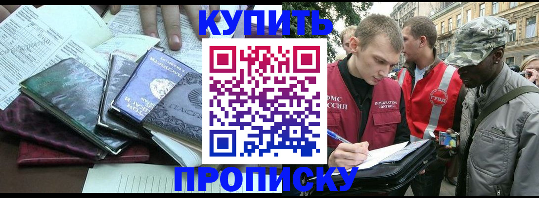 временная регистрация поиск в Йошкар-Оле