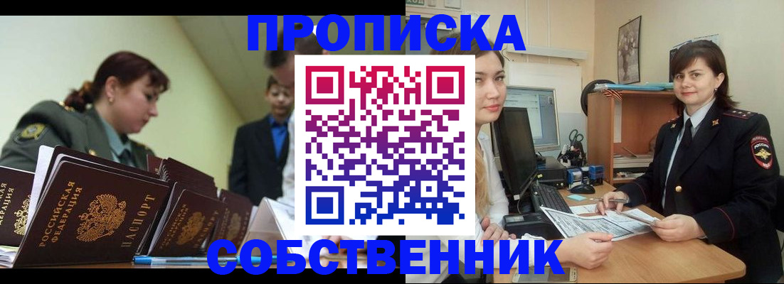 временная регистрация недорого в Йошкар-Оле