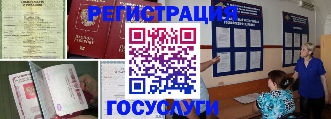 временная регистрация в Йошкар-Оле